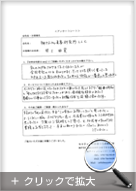 アンケート用紙