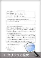 アンケート用紙