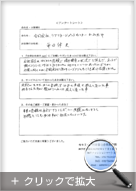 アンケート用紙