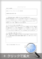 アンケート用紙