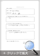 アンケート用紙